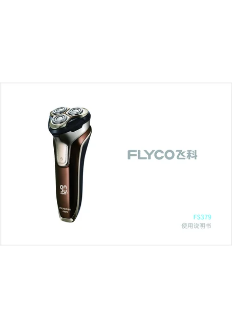 flyco 飞科 FS379